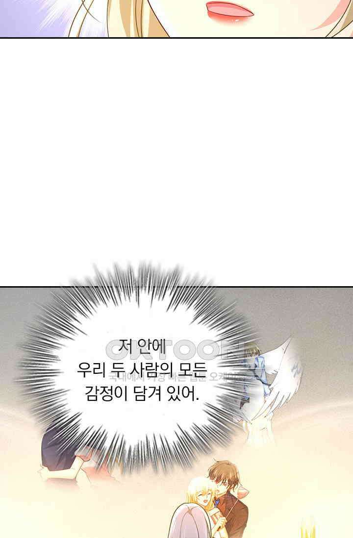 수상한 회장님의 비밀 577화 4