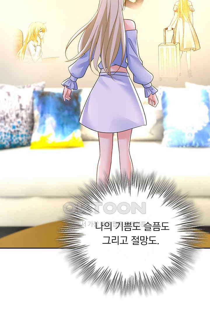 수상한 회장님의 비밀 577화 5