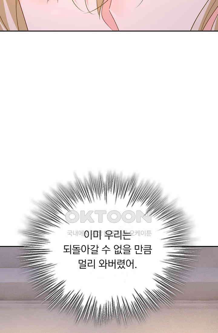 수상한 회장님의 비밀 577화 7