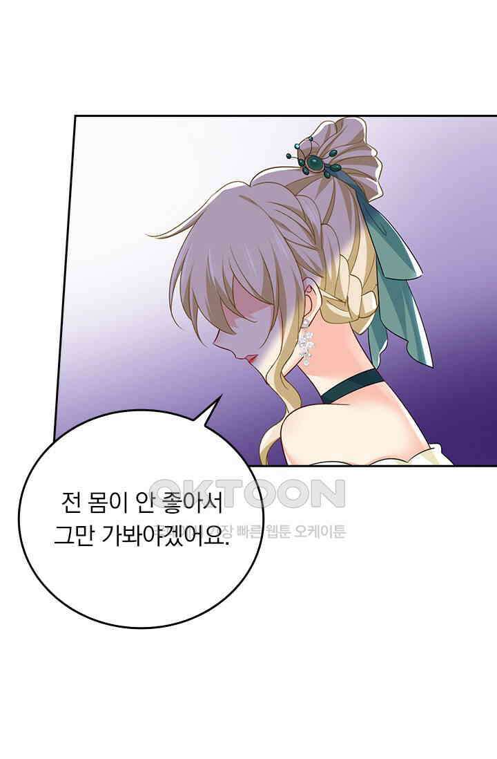 수상한 회장님의 비밀 587화 1