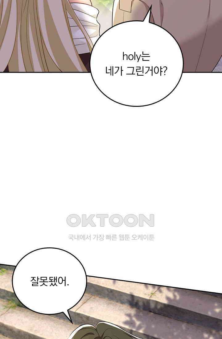 수상한 회장님의 비밀 594화 2