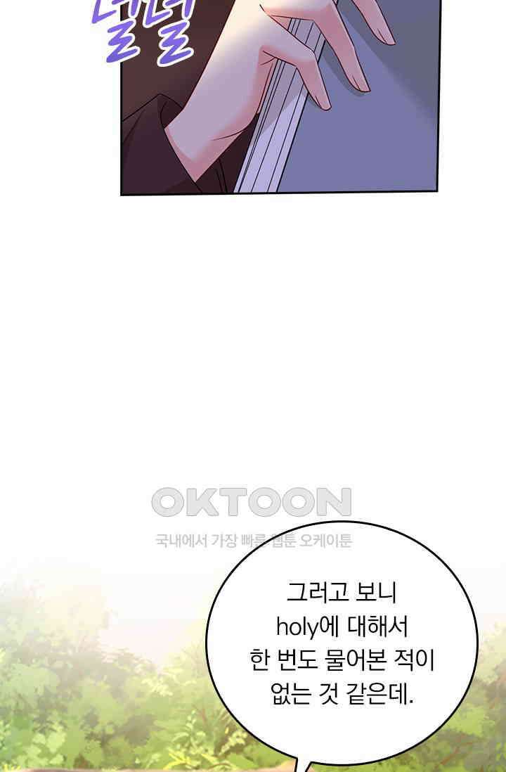 수상한 회장님의 비밀 594화 7