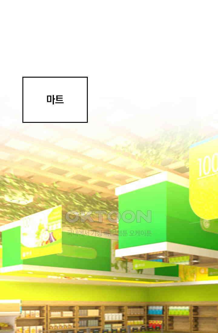 수상한 회장님의 비밀 603화 1