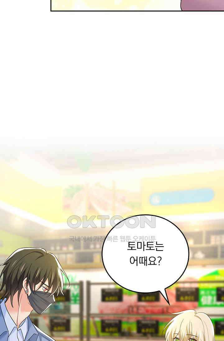 수상한 회장님의 비밀 603화 3
