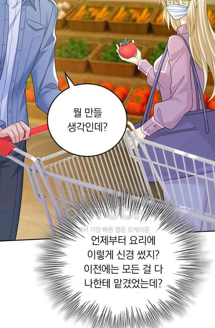 수상한 회장님의 비밀 603화 4