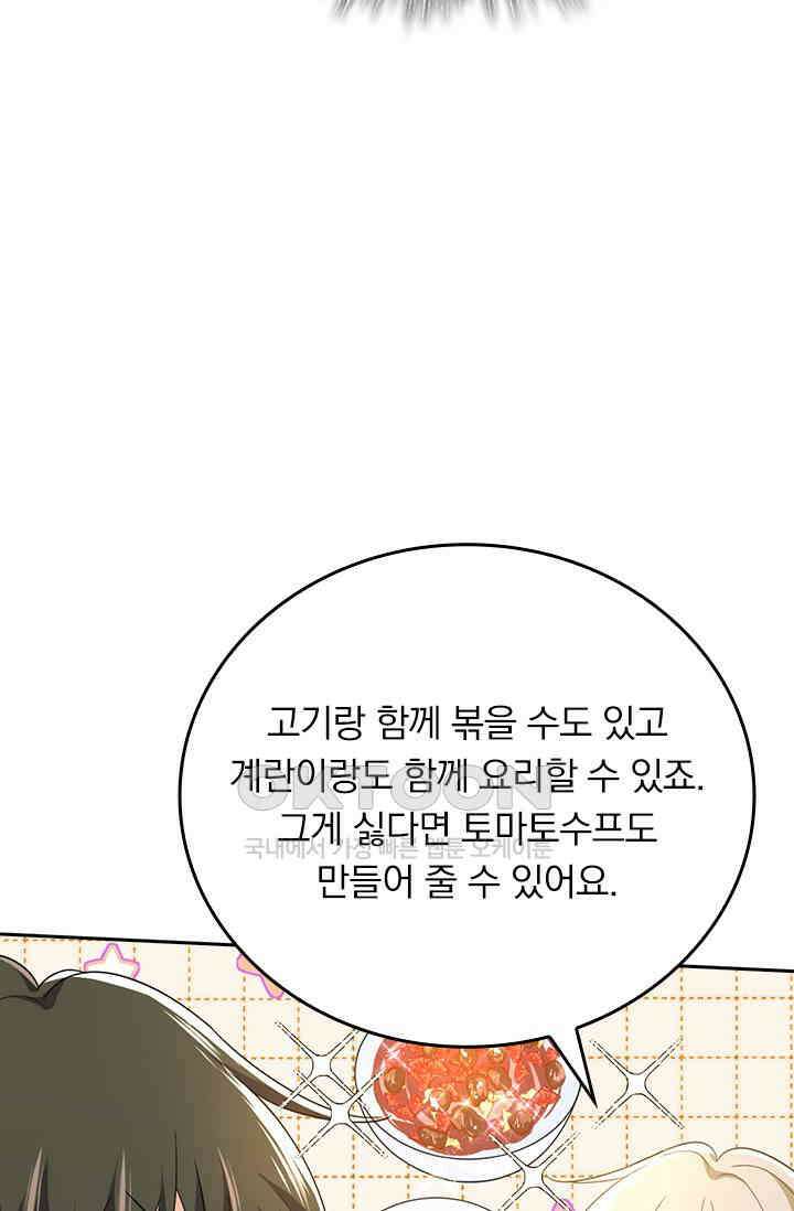 수상한 회장님의 비밀 603화 5