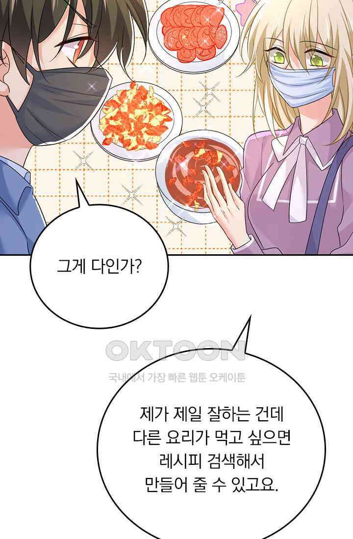 수상한 회장님의 비밀 603화 6