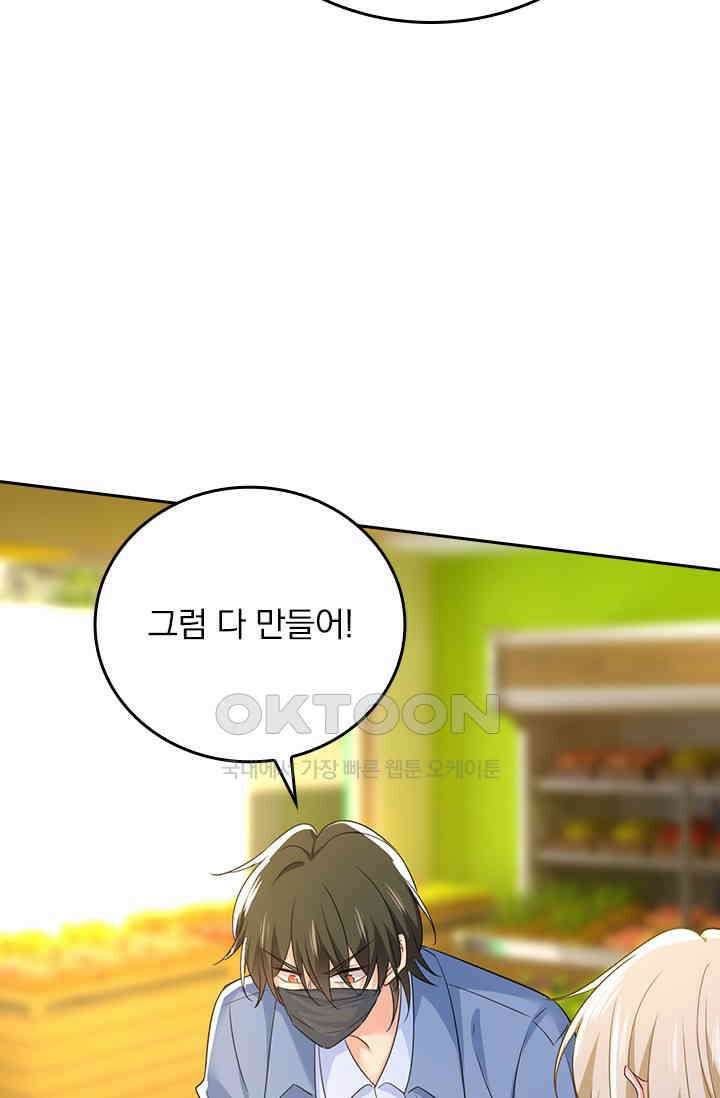 수상한 회장님의 비밀 603화 7