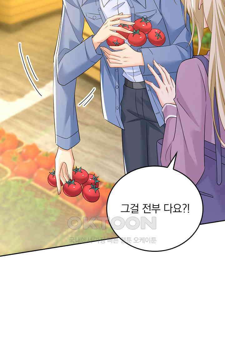 수상한 회장님의 비밀 603화 8