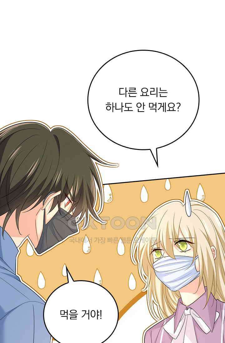 수상한 회장님의 비밀 603화 9