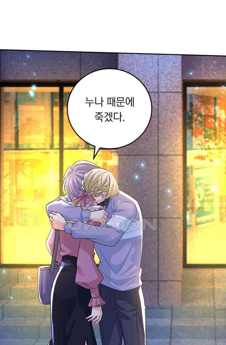 수상한 회장님의 비밀 612화 2