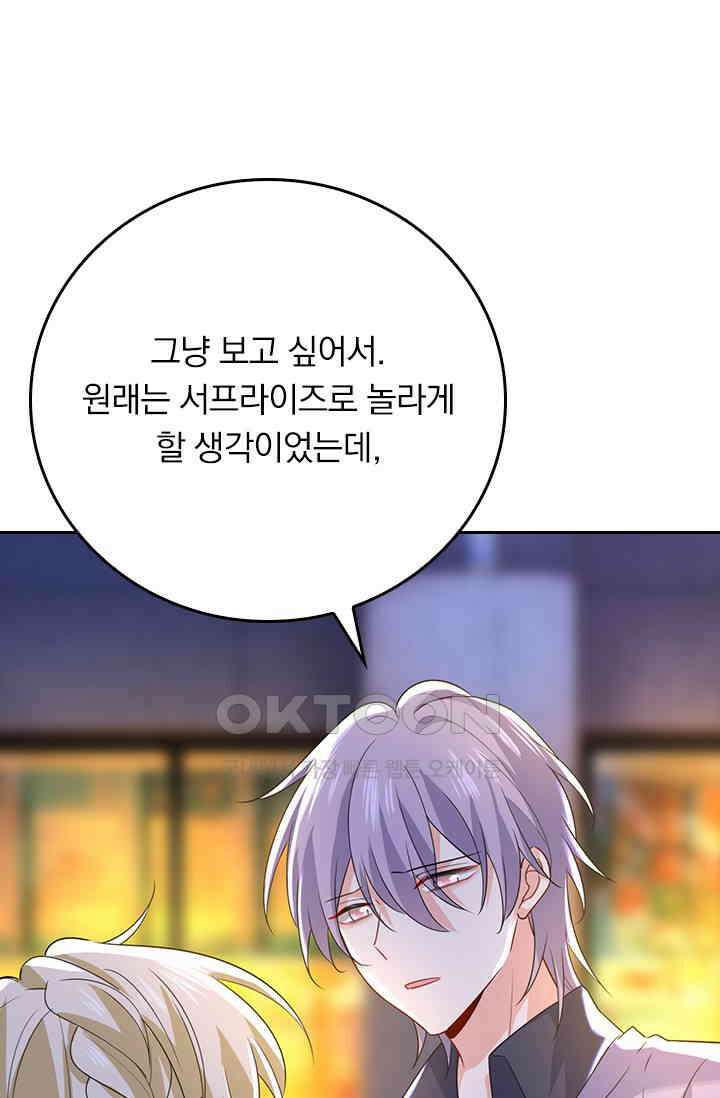 수상한 회장님의 비밀 612화 5