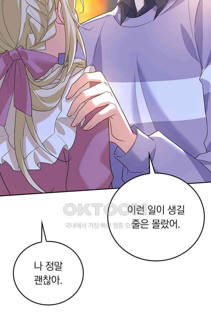 수상한 회장님의 비밀 612화 6