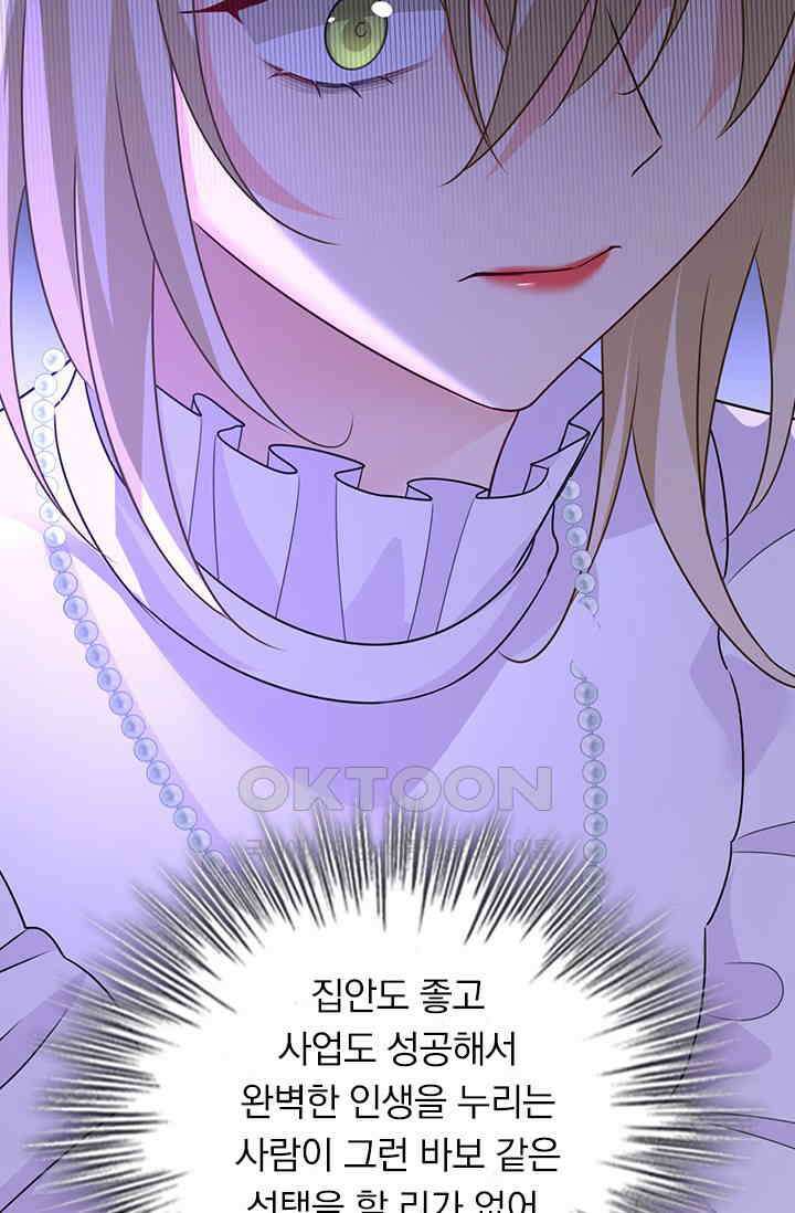 수상한 회장님의 비밀 620화 4