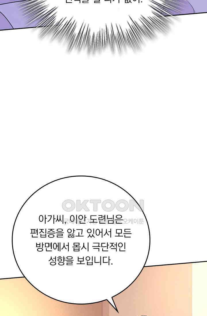 수상한 회장님의 비밀 620화 5
