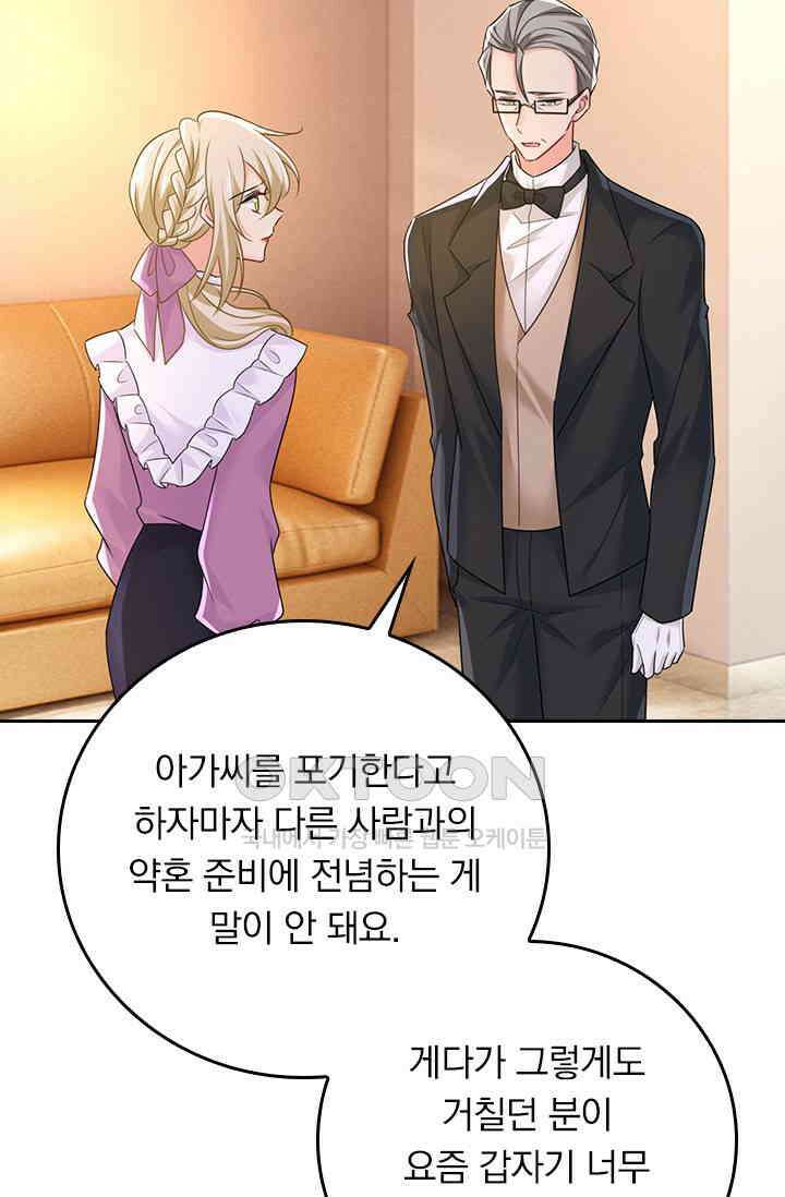 수상한 회장님의 비밀 620화 6