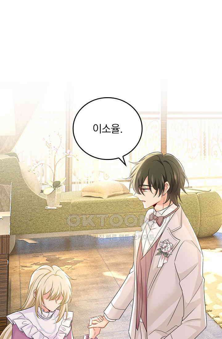 수상한 회장님의 비밀 630화 1