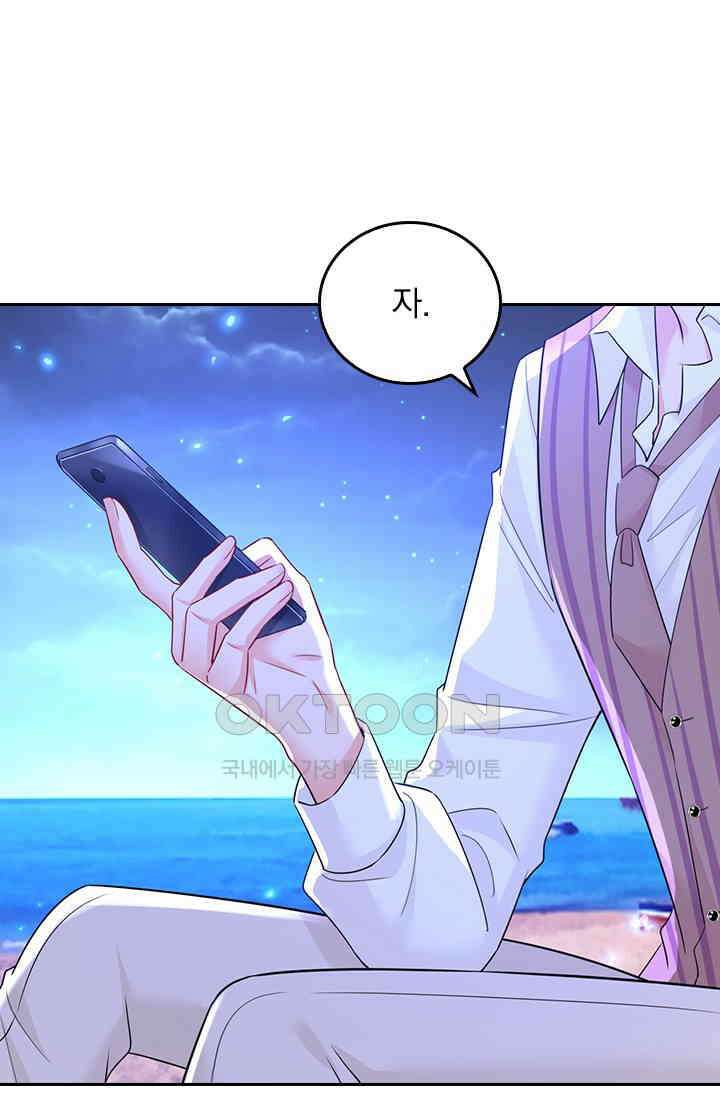 수상한 회장님의 비밀 640화 1