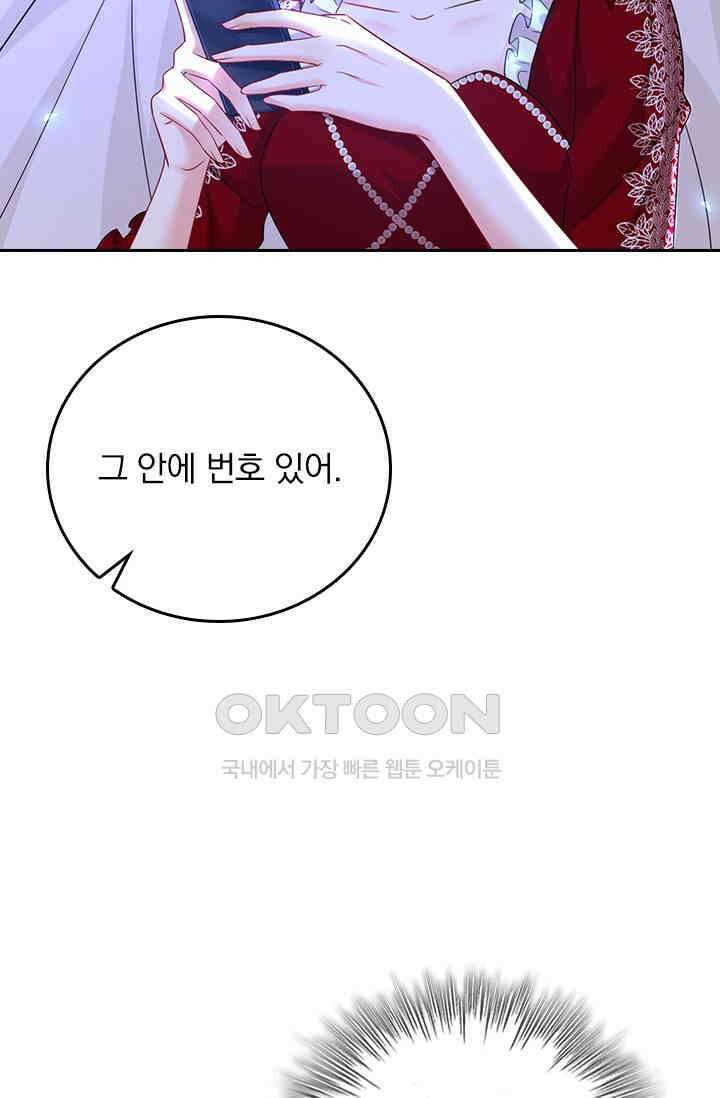 수상한 회장님의 비밀 640화 6