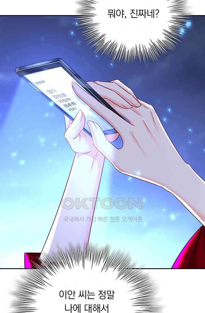 수상한 회장님의 비밀 640화 7