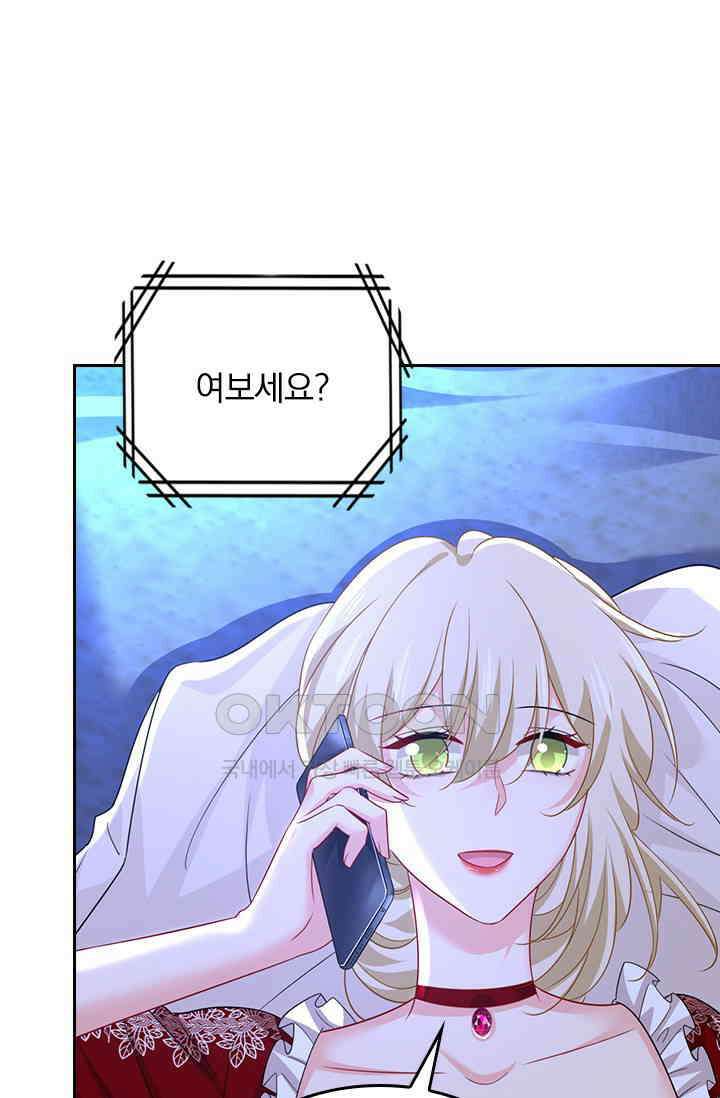 수상한 회장님의 비밀 640화 9