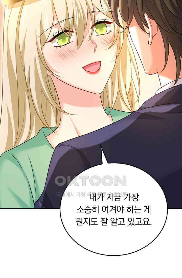 수상한 회장님의 비밀 650화 5