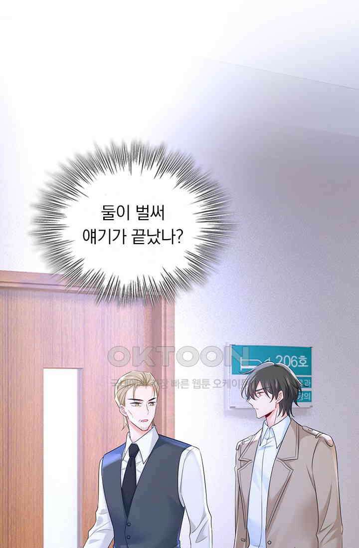 수상한 회장님의 비밀 659화 10