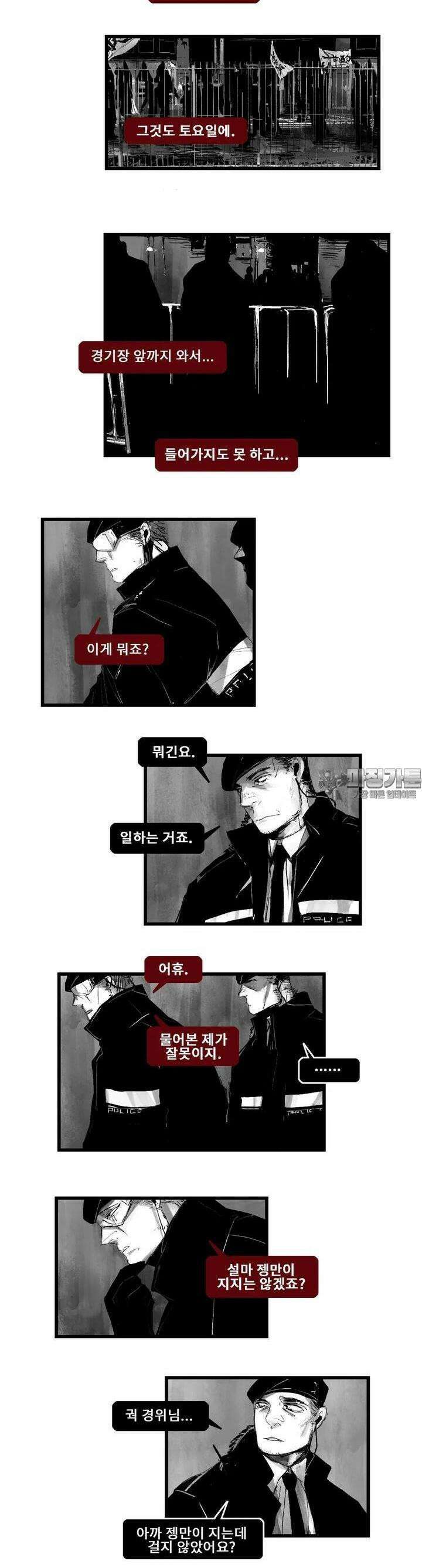 구룡특급 24화 일세무적 2