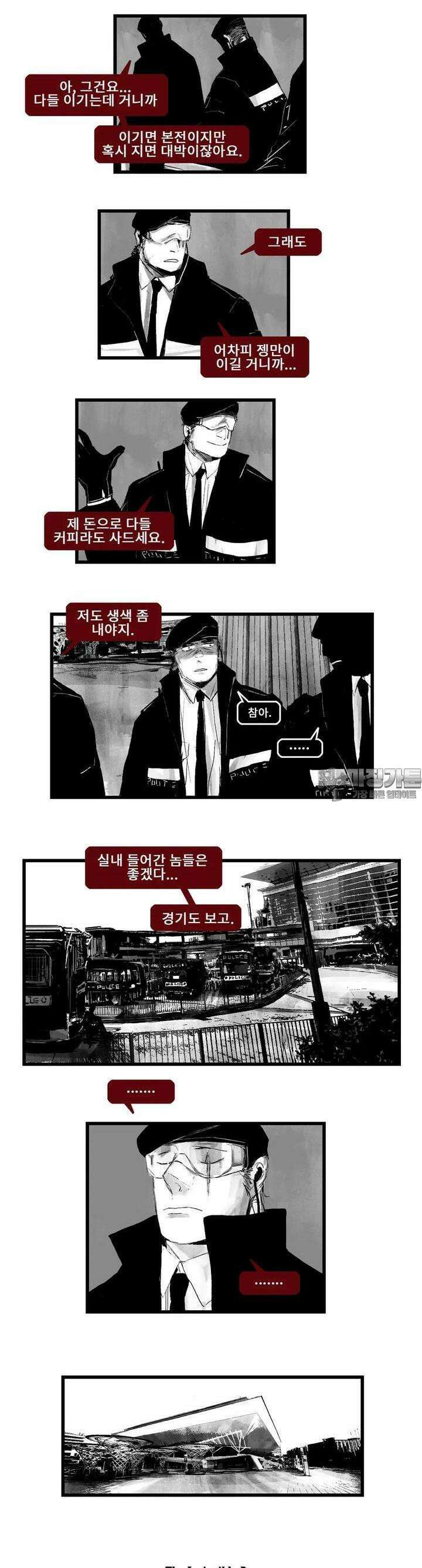 구룡특급 24화 일세무적 3