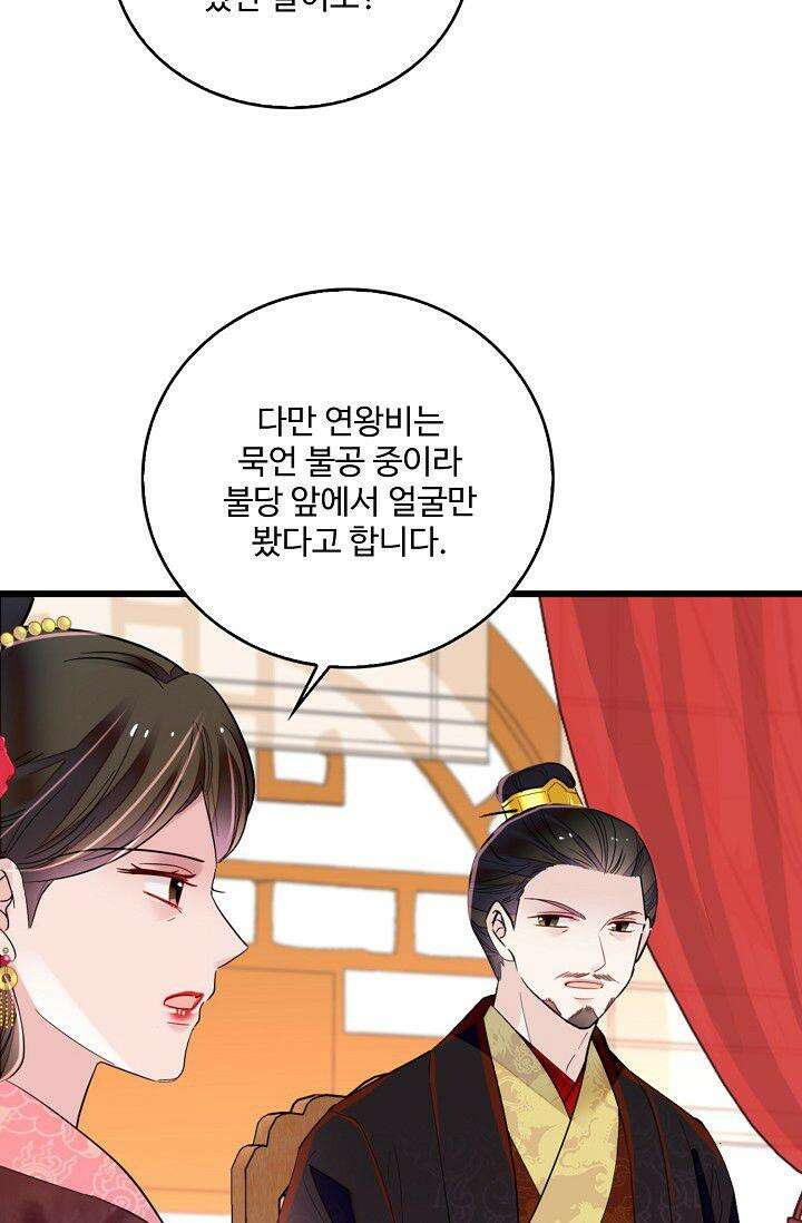 사금: 동평백부 넷째 아가씨 312화 4