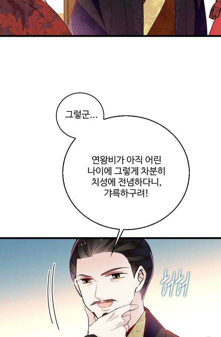 사금: 동평백부 넷째 아가씨 312화 5