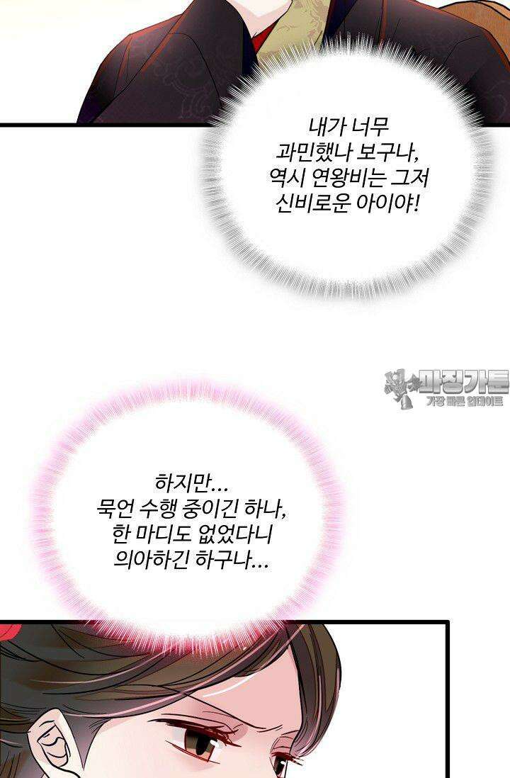사금: 동평백부 넷째 아가씨 312화 6