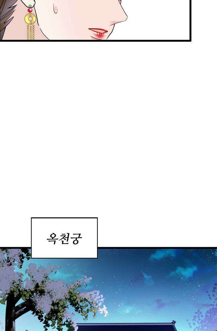 사금: 동평백부 넷째 아가씨 312화 7