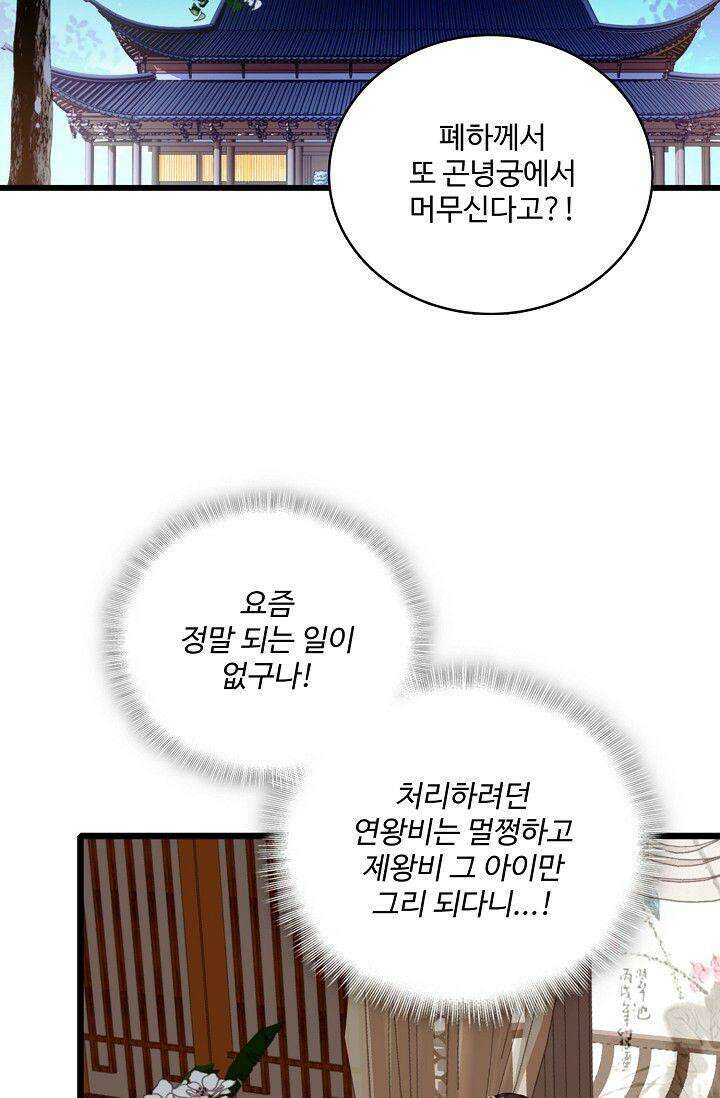 사금: 동평백부 넷째 아가씨 312화 8