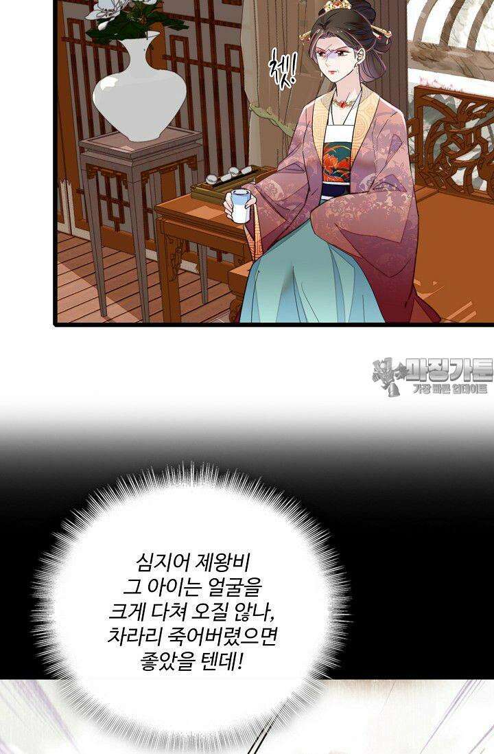 사금: 동평백부 넷째 아가씨 312화 9