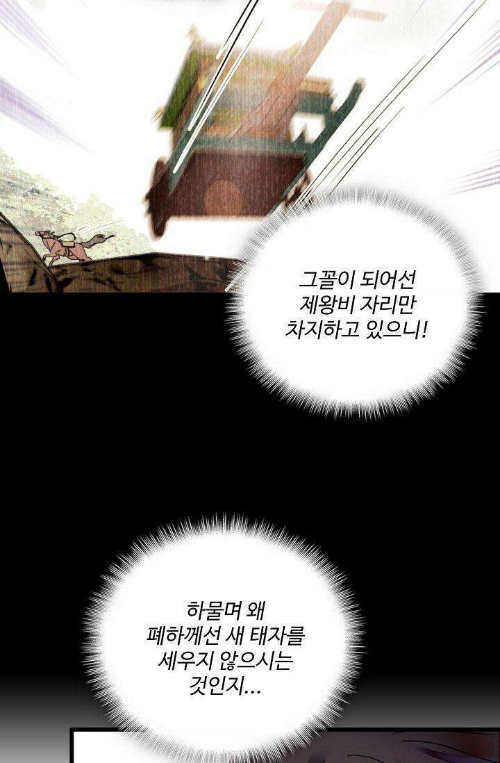사금: 동평백부 넷째 아가씨 312화 10