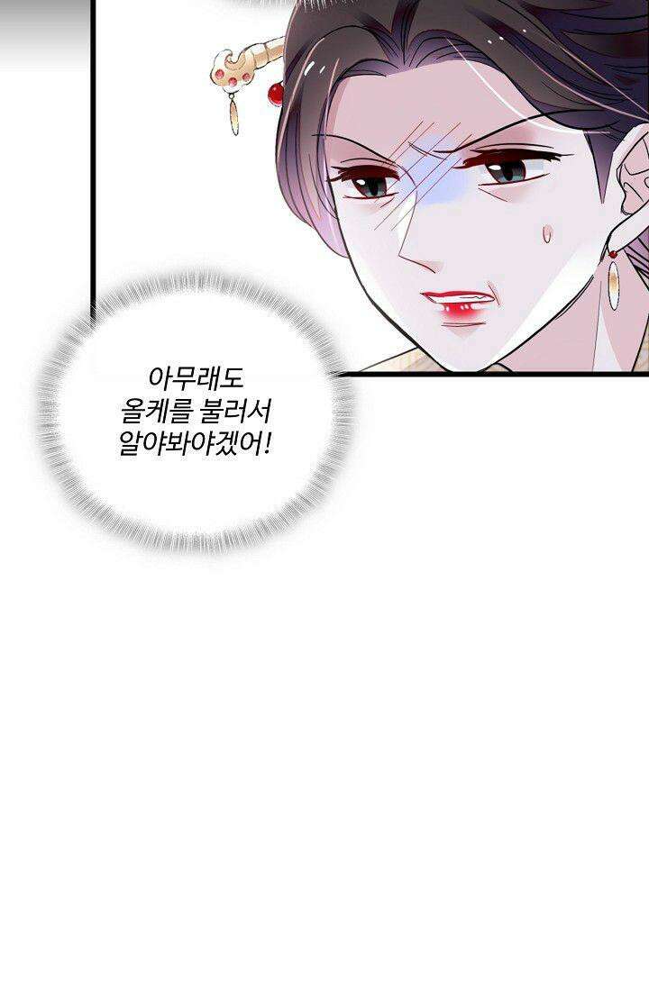 사금: 동평백부 넷째 아가씨 312화 11