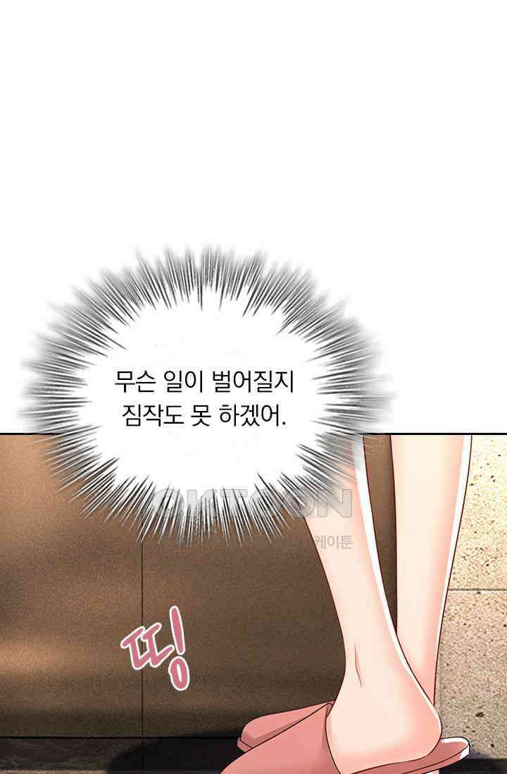 수상한 회장님의 비밀 667화 5