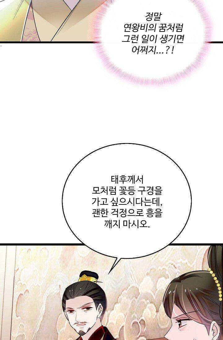 사금: 동평백부 넷째 아가씨 326화 4