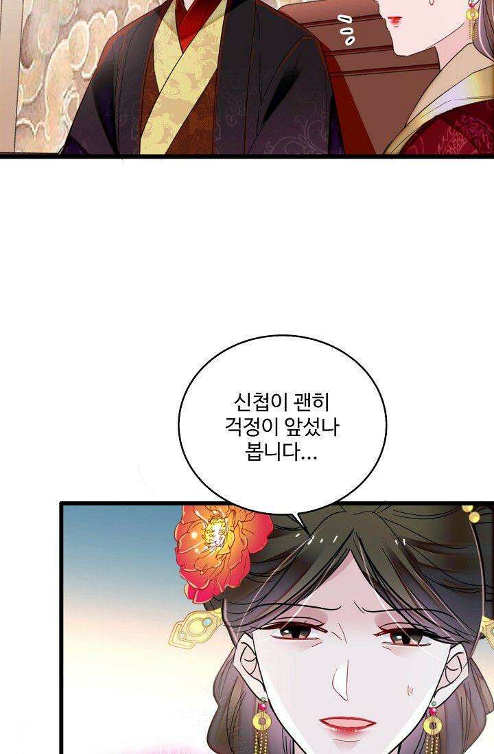 사금: 동평백부 넷째 아가씨 326화 5