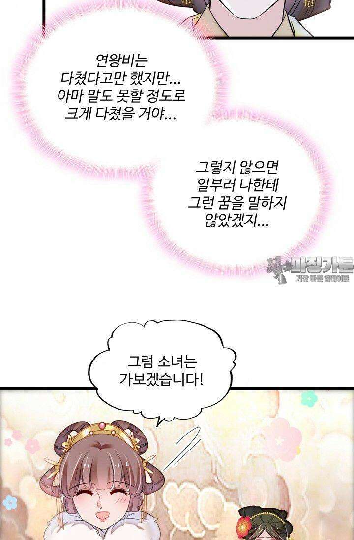 사금: 동평백부 넷째 아가씨 326화 6