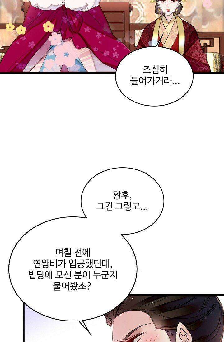 사금: 동평백부 넷째 아가씨 326화 7