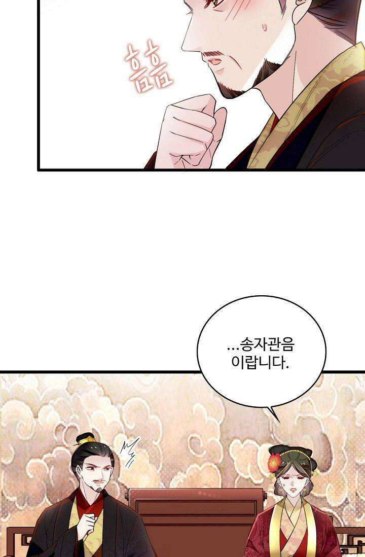 사금: 동평백부 넷째 아가씨 326화 8