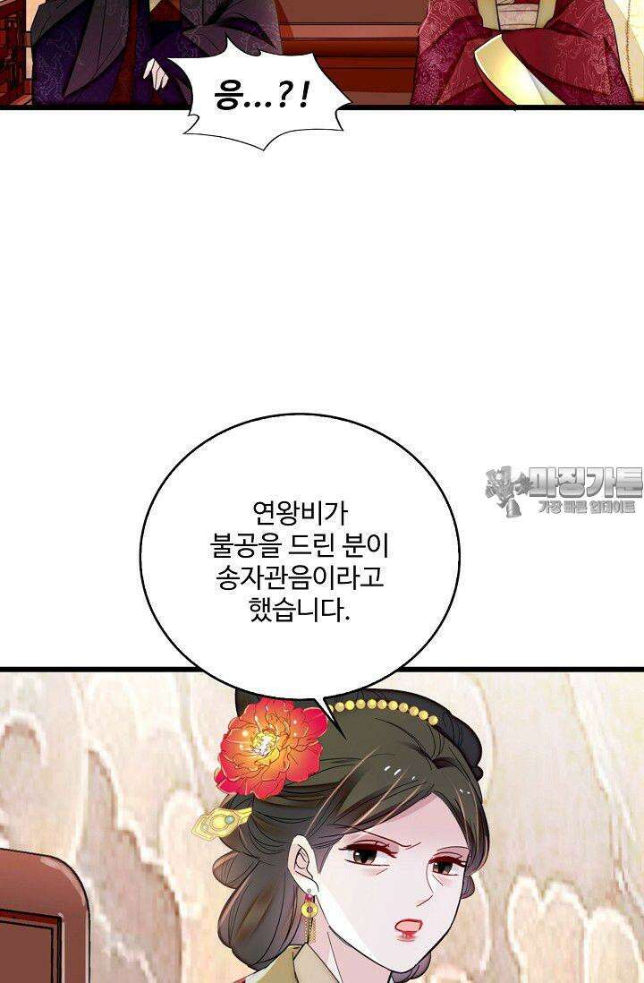 사금: 동평백부 넷째 아가씨 326화 9