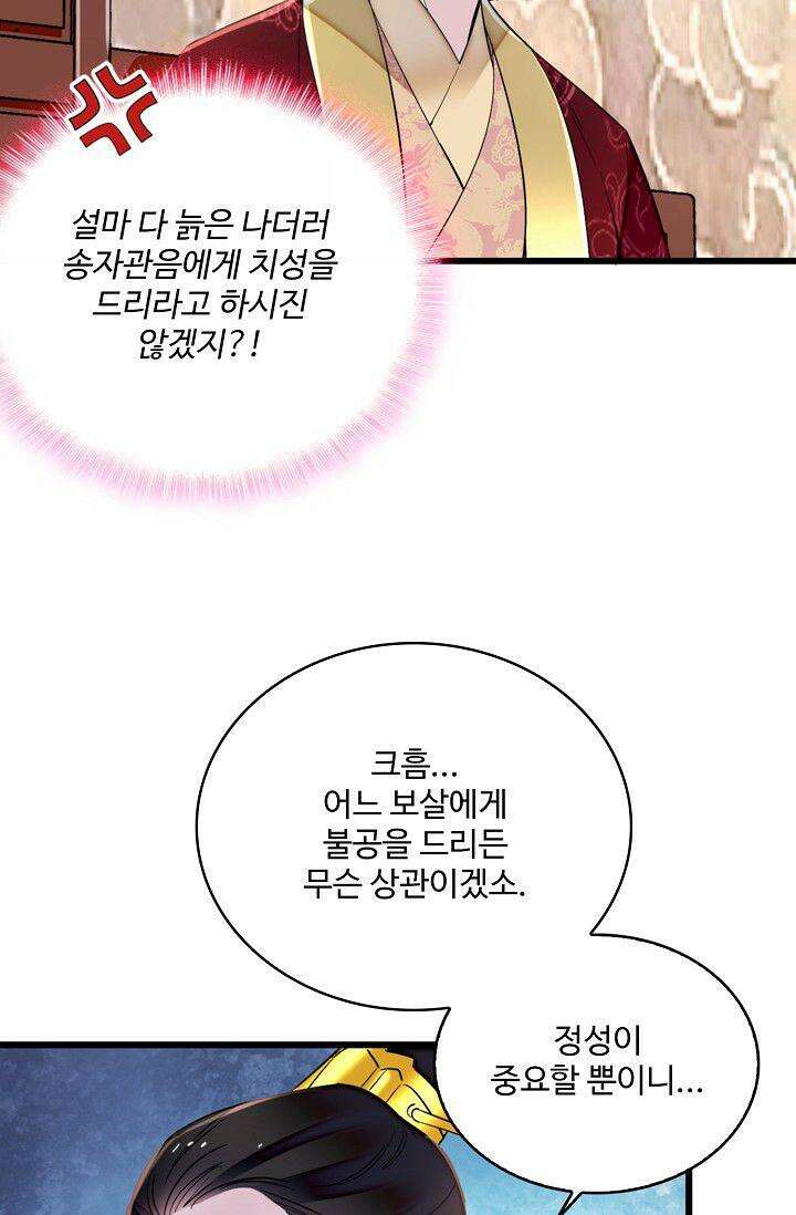 사금: 동평백부 넷째 아가씨 326화 10