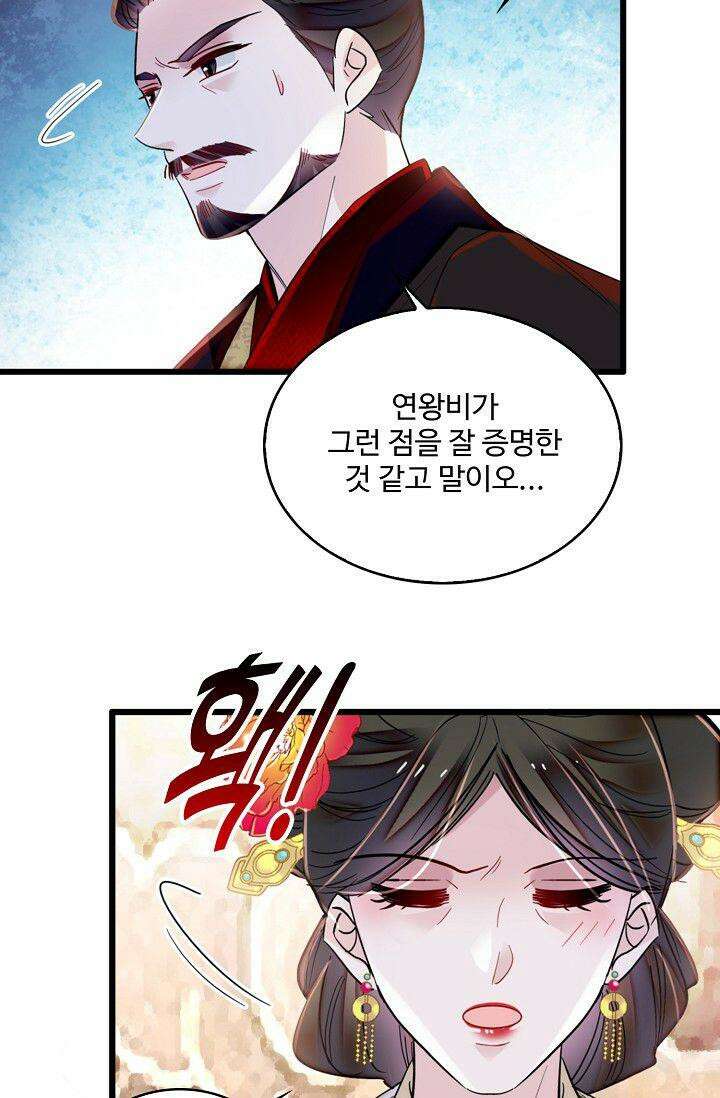 사금: 동평백부 넷째 아가씨 326화 11