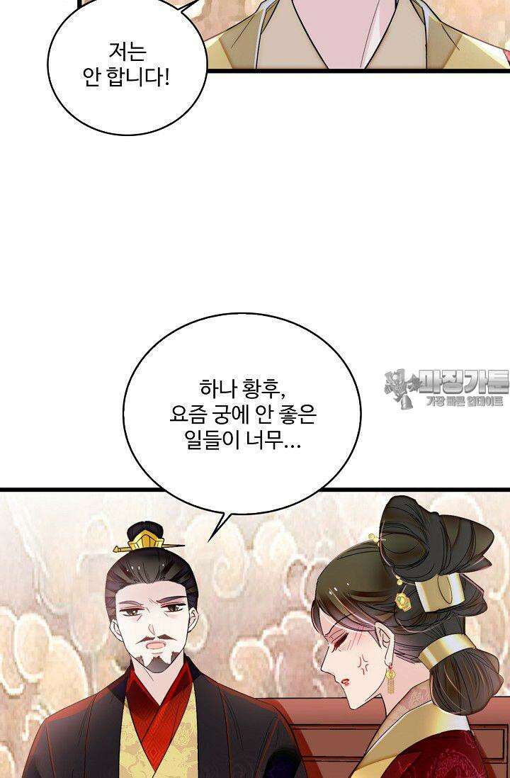 사금: 동평백부 넷째 아가씨 326화 12