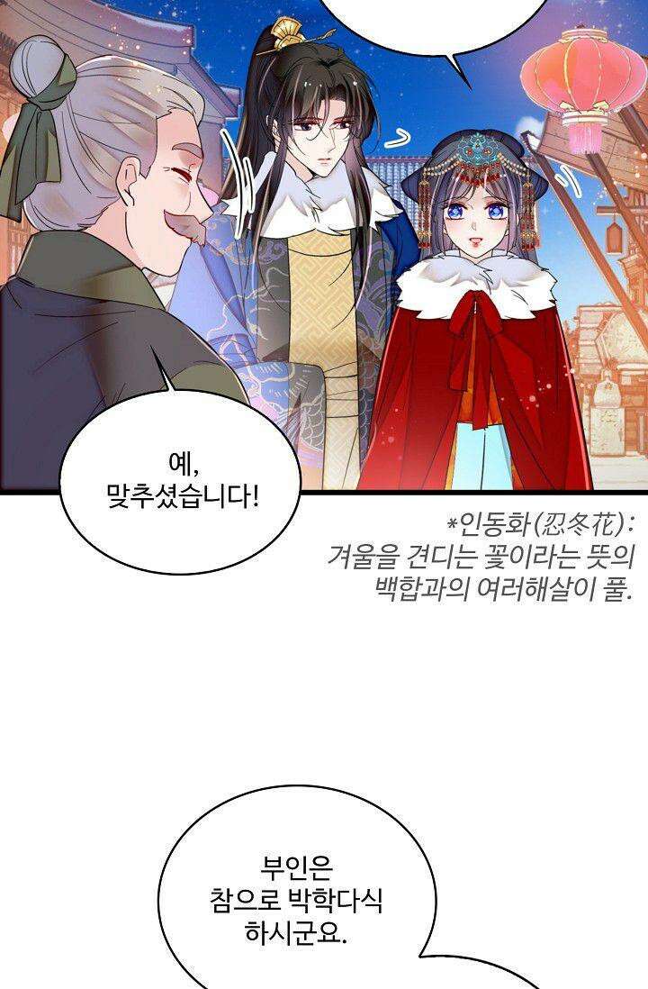 사금: 동평백부 넷째 아가씨 329화 7
