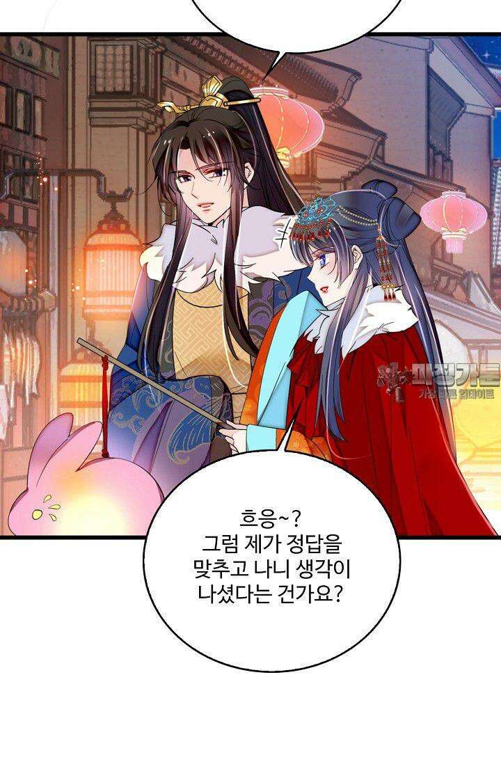 사금: 동평백부 넷째 아가씨 329화 9