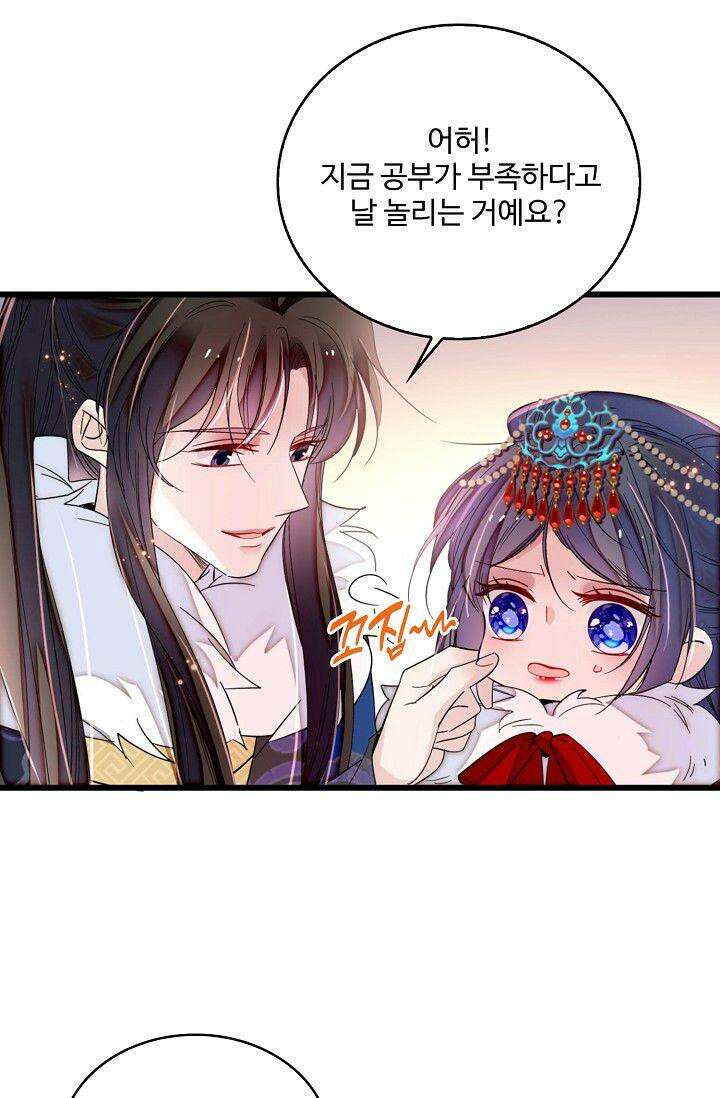 사금: 동평백부 넷째 아가씨 329화 10